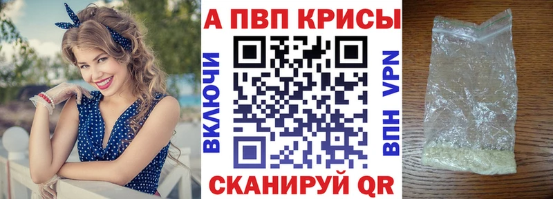 Альфа ПВП СК КРИС  Купить где  Козьмодемьянск 