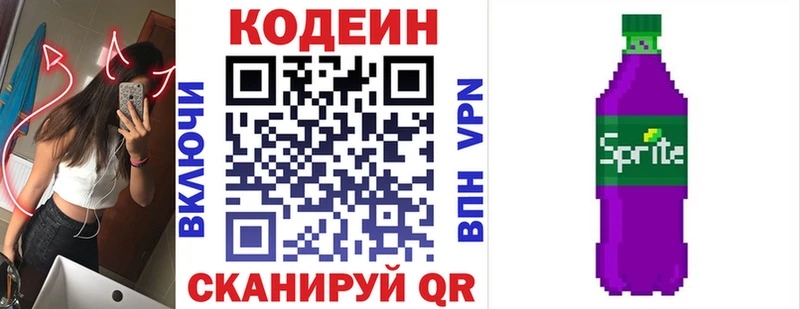 Купить закладки Козьмодемьянск Кодеиновый сироп Lean напиток Lean (лин)