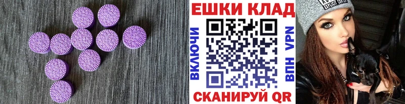 Экстази диски  Купить где  Козьмодемьянск 