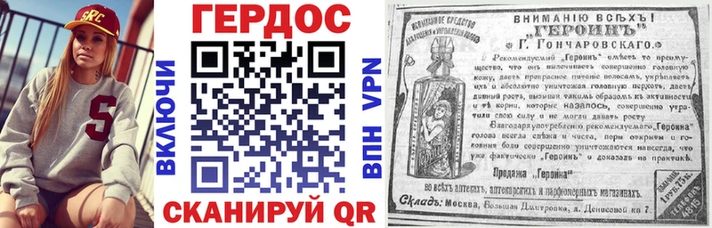 Купить где  Козьмодемьянск  ГЕРОИН герыч 